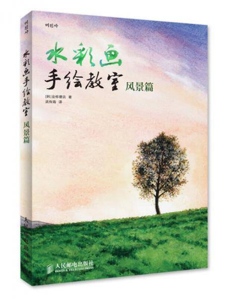 水彩画手绘教室