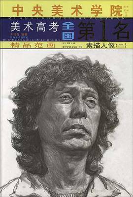 素描人像