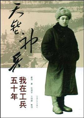 天堑神兵