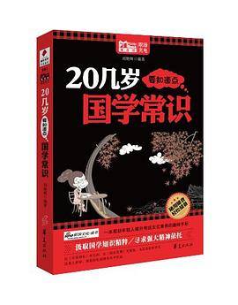中华爱国人物故事