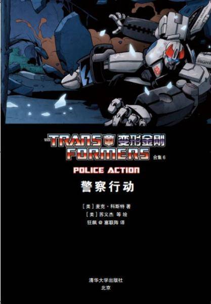 变形金刚合集 6