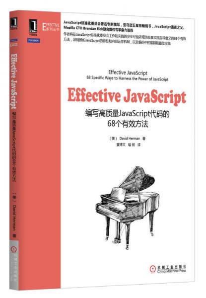 Effective JavaScript