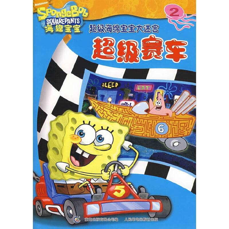 宝藏地图