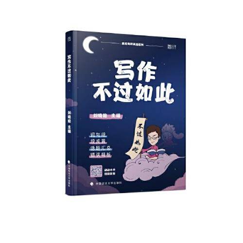 X 2022写作不过如此
