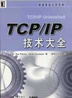 TCP/IP技术大全