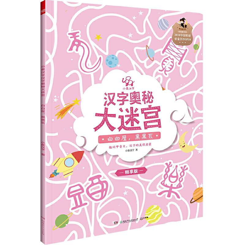 白白屋，黑黑瓦