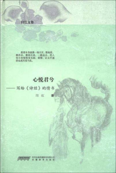心悦君兮