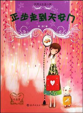正步走到天安门