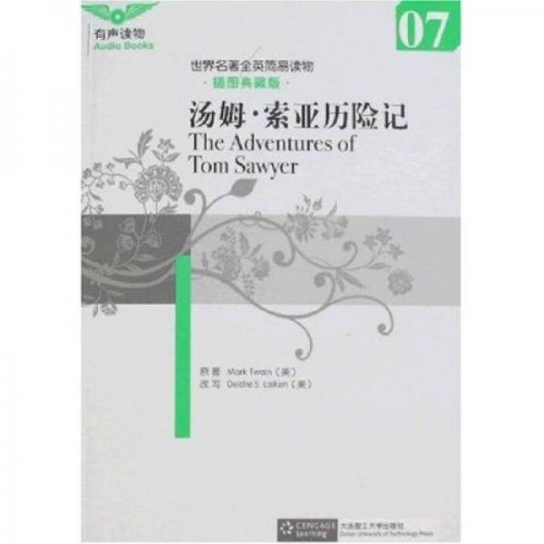 世界名著全英简易读物 汤姆・索亚历险记