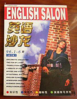 英语沙龙1996年（1-6期）合订本