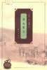 丹心碧玉