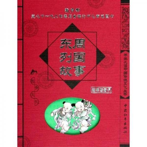 三言故事