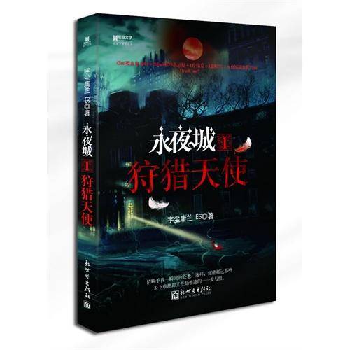 宏章文学