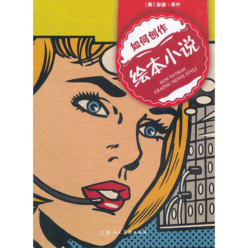 如何创作绘本小说-W