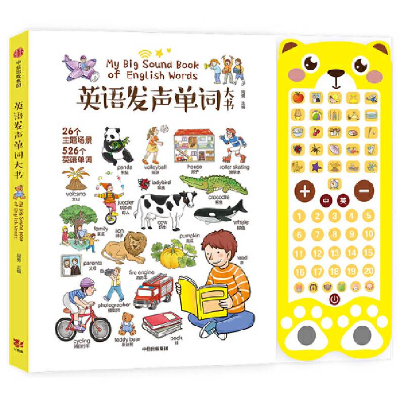 英语发声单词大书