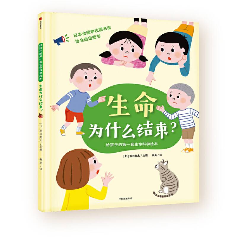 生命为什么结束？