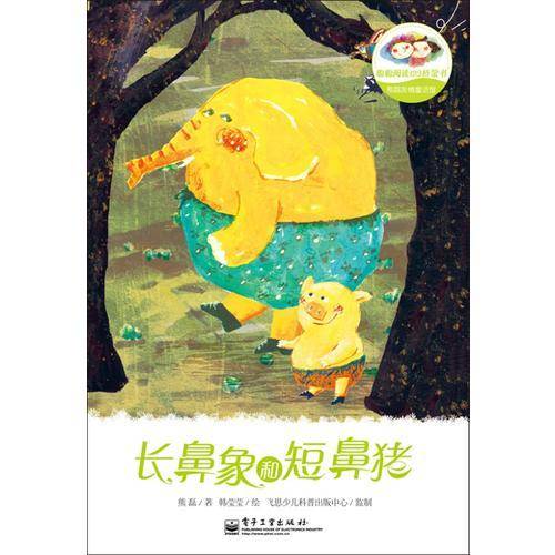聪聪阅读123桥梁书・熊磊友情童话馆
