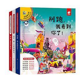 会翻跟头的法国思维力游戏绘本