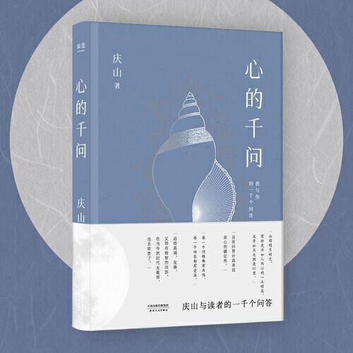 心的千问