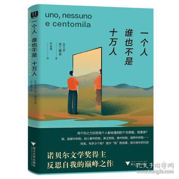 一个人 谁也不是
