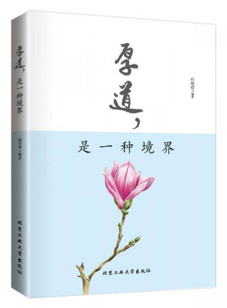 厚道，是一种境界