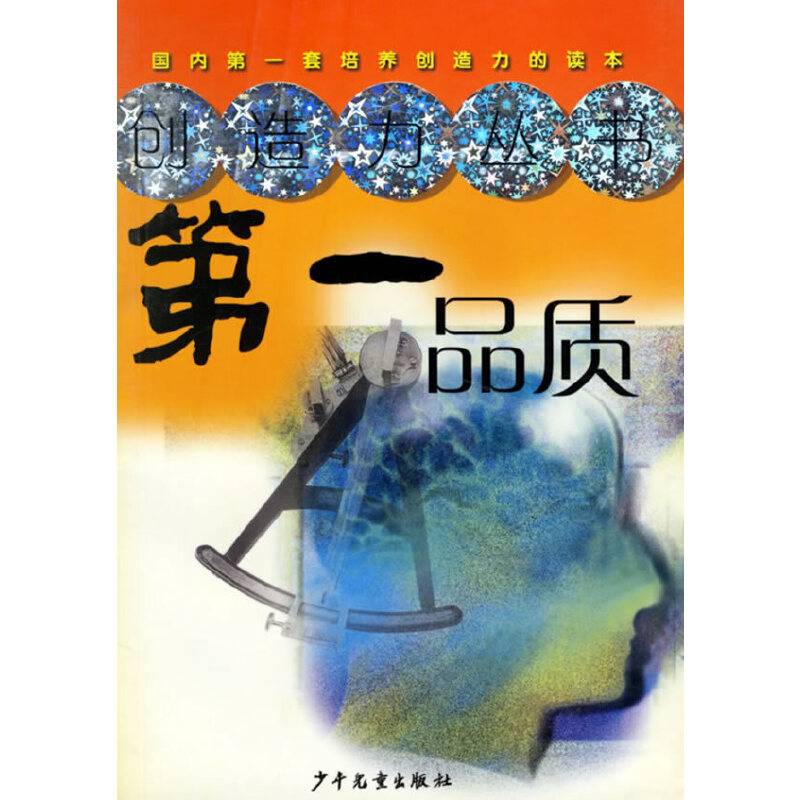 第一品质