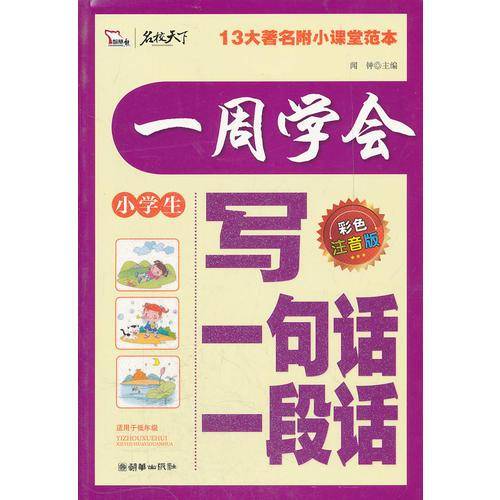 智慧熊作文