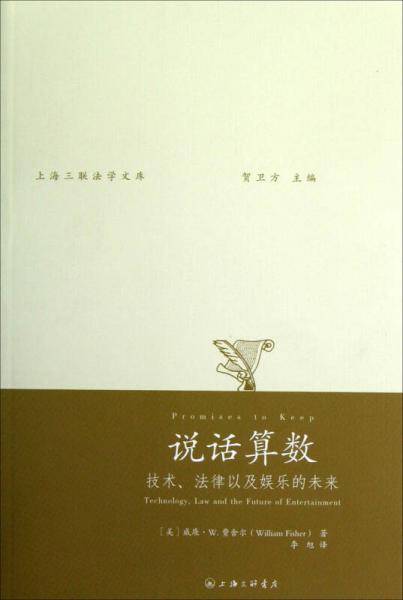 说话算数
