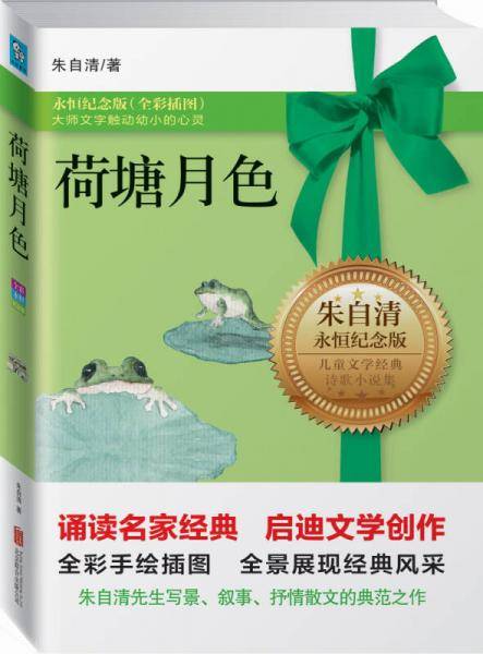 荷塘月色