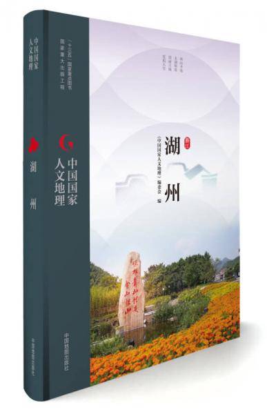 中国国家地理 2011年第8期 总第610期