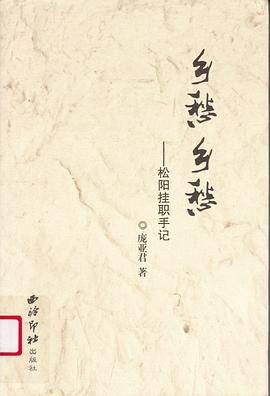 乡愁乡愁