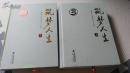 《筑梦人生》