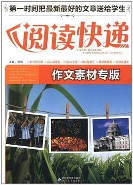 阅读快递