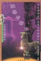 扶桑与若木