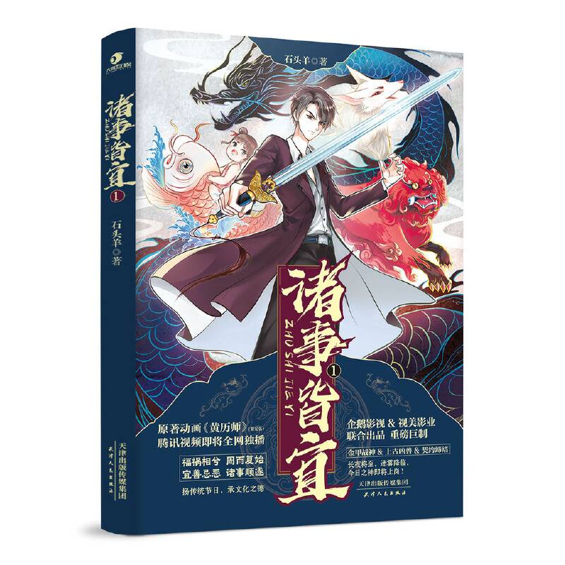 诸事皆宜1