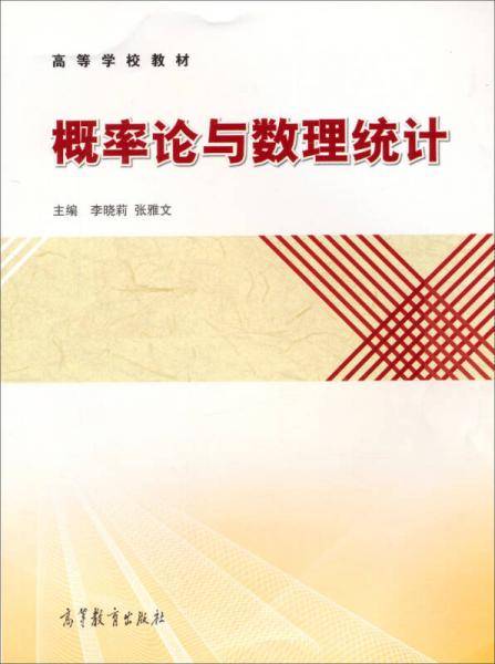 高等学校教材