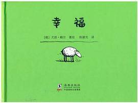 幸福