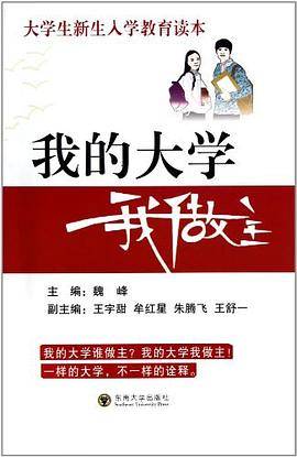 我的大学我做主