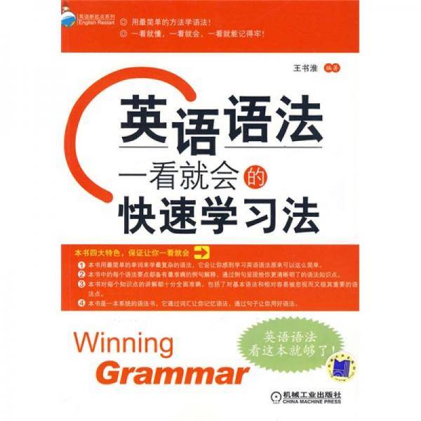 英语语法