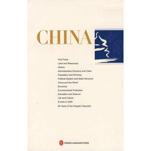 中国2009（英）