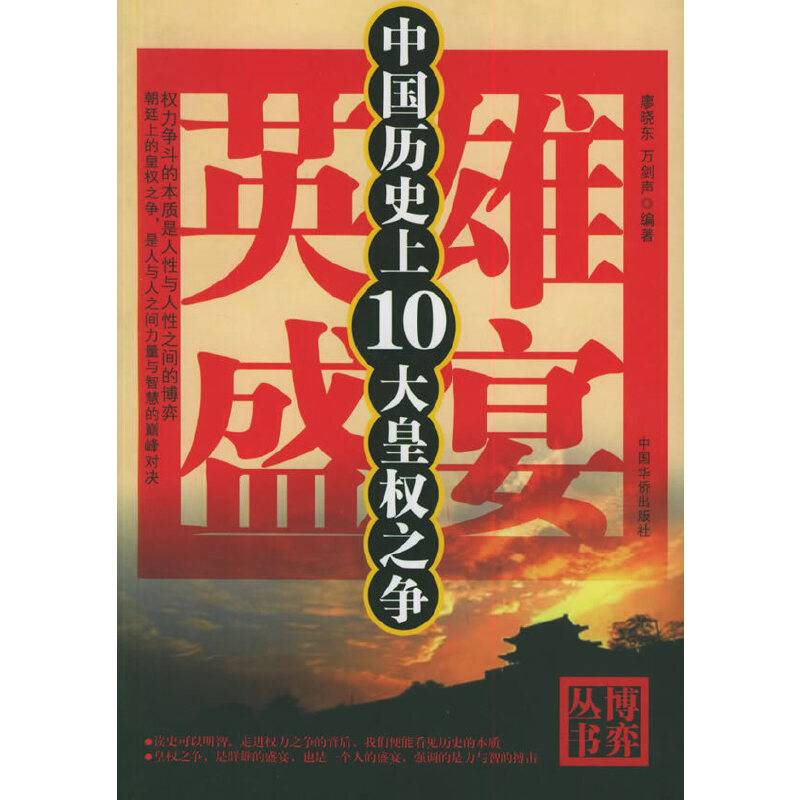 英雄盛宴
