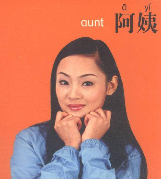 人物/快乐早教认知书