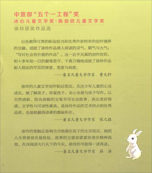 和你在一起:秘密约定