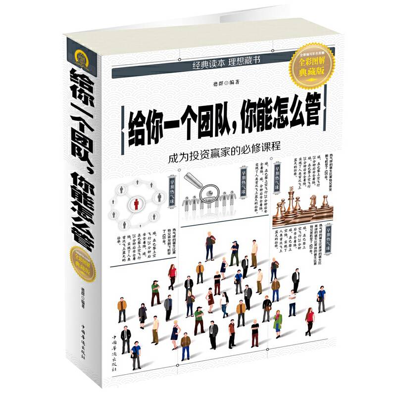 给你一个团队，你能怎么管