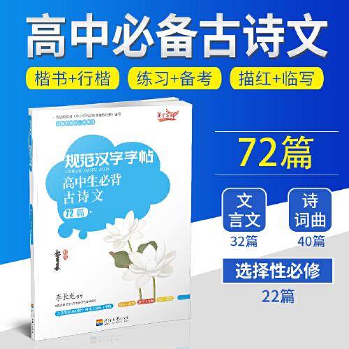 高中生必背古诗文