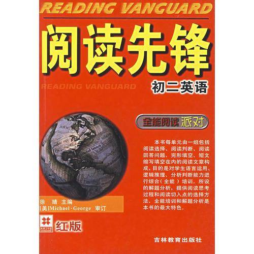 阅读先锋