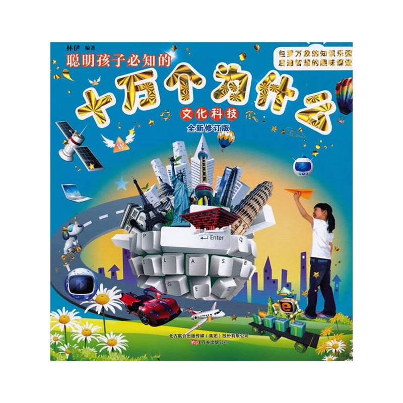 文化科技