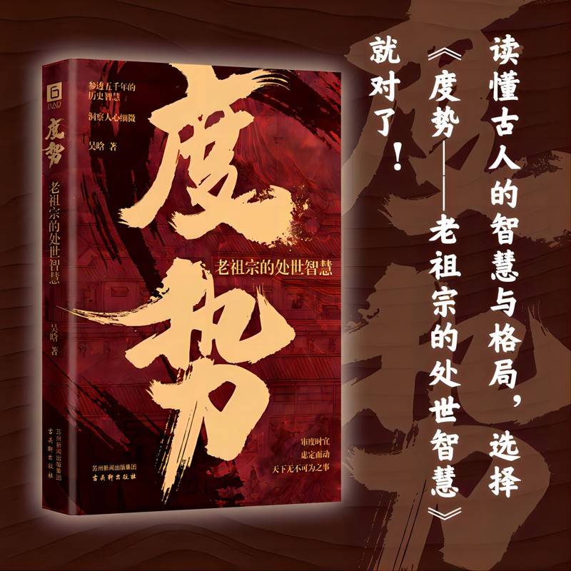 【3册】度势+胜天半子+阳谋