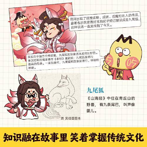 不白吃漫画山海奇缘 4