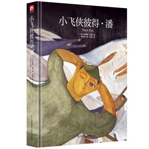 小飞侠彼得・潘